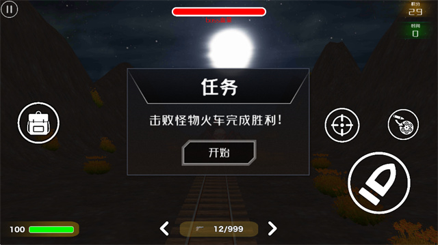 小火车查尔斯截图4