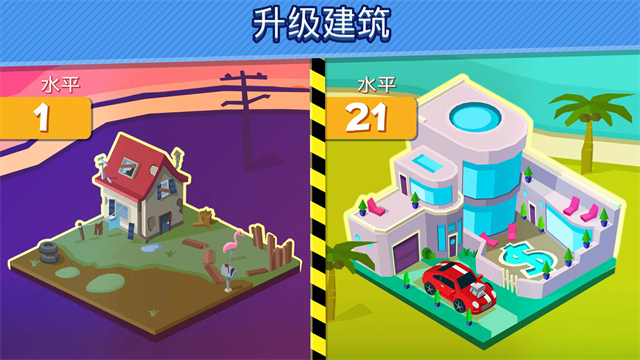 点击暴富截图1