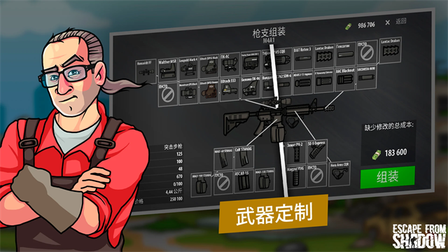 逃离暗影单机版截图1