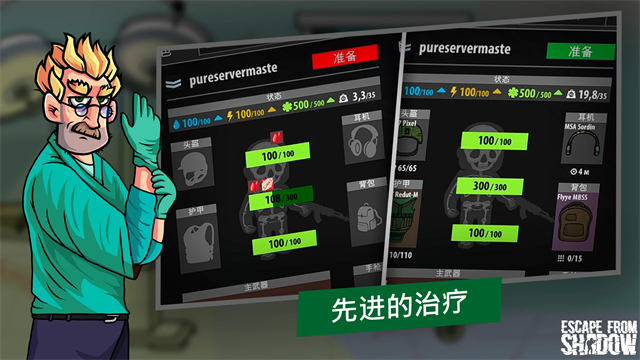 逃离暗影单机版截图3