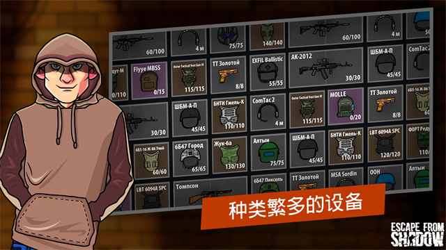 逃离暗影单机版截图4