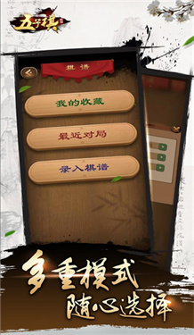 元游五子棋截图1