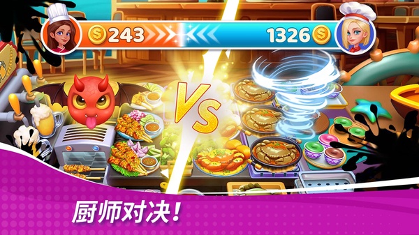 星厨奇迹无限星星版截图1