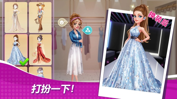 星厨奇迹无限星星版截图2