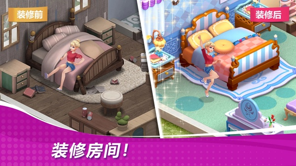 星厨奇迹无限星星版截图4