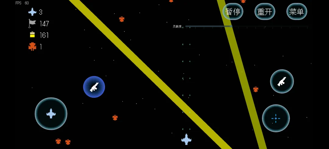 Spaceship截图2