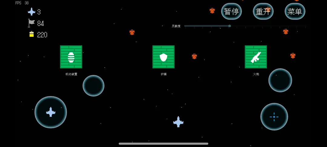 Spaceship截图4