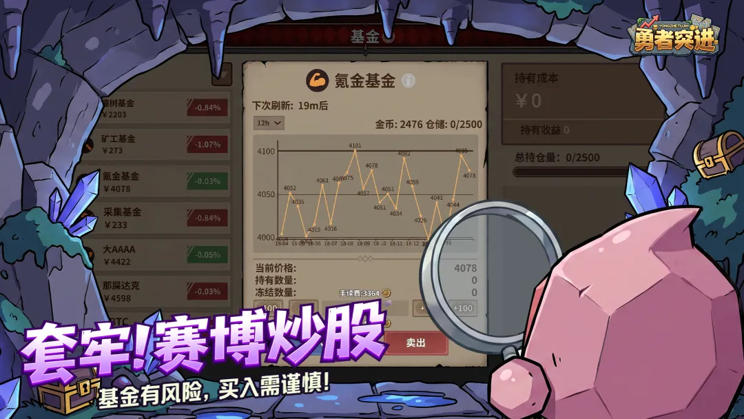 勇者突进截图2