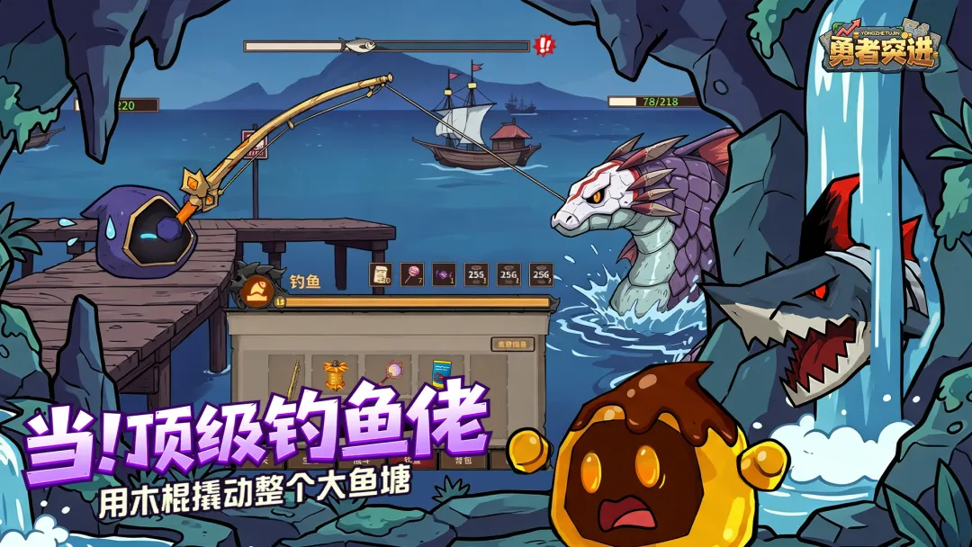 勇者突进截图4