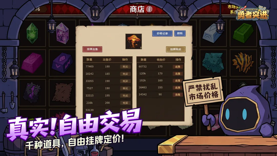 勇者突进截图6
