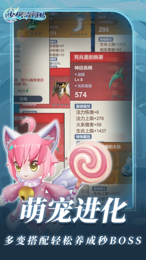 少女寻宝团折相思版截图2