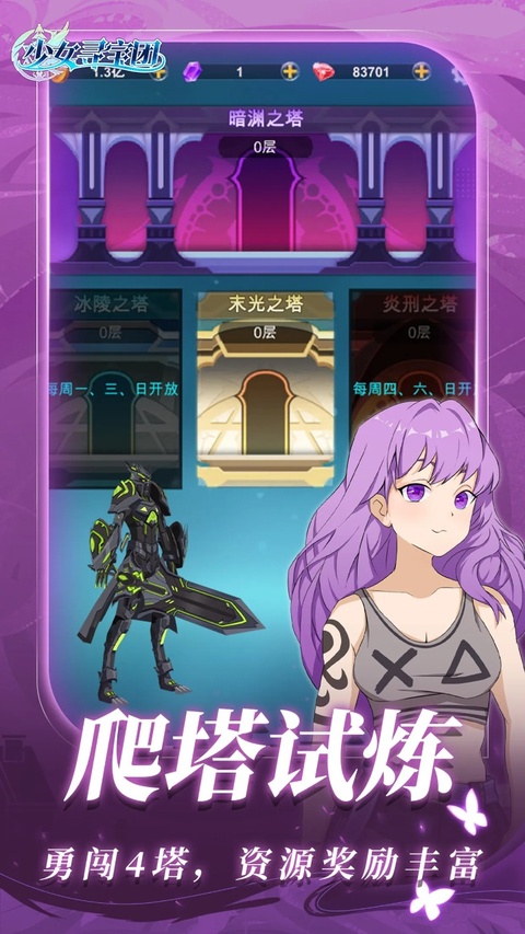 少女寻宝团折相思版截图3