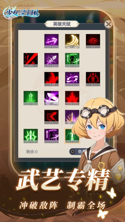 少女寻宝团折相思版截图4