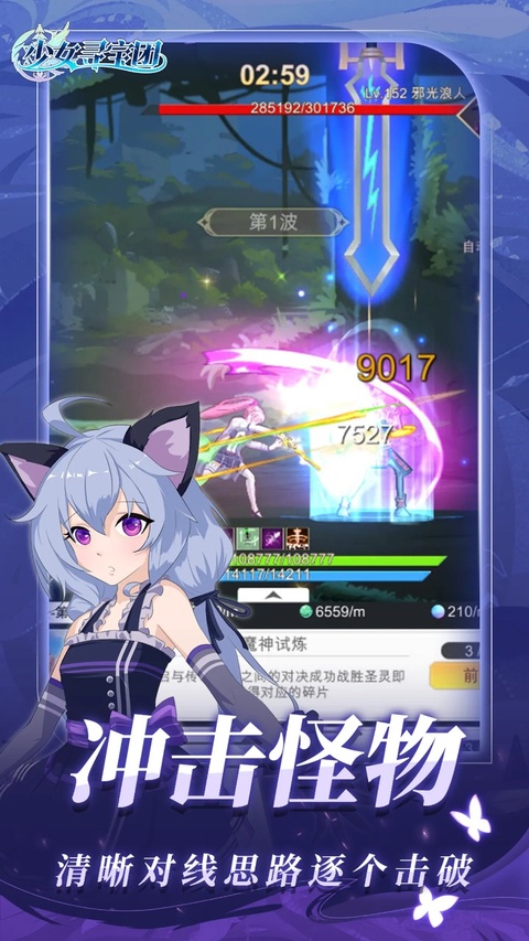 少女寻宝团折相思版截图5