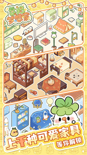 菜鸡梦想家无限金币版截图3