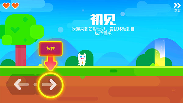 超级幻影猫2内购版截图5