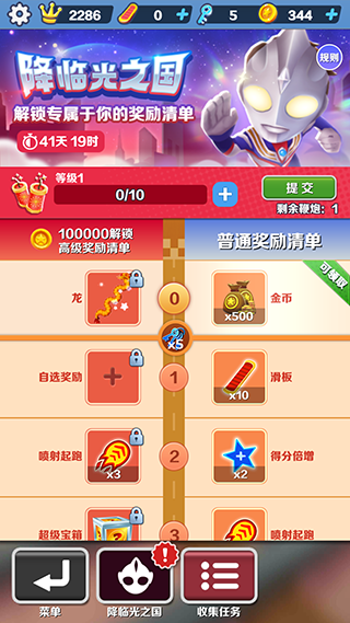 地铁跑酷奥特曼版截图2