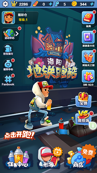 地铁跑酷奥特曼版截图3