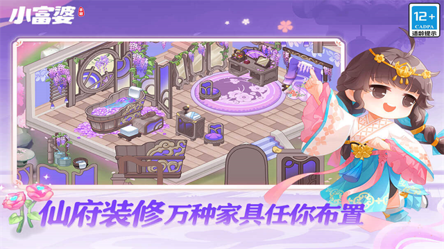 小富婆截图1