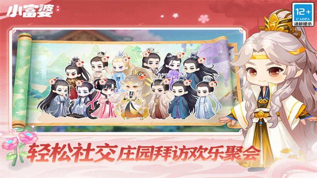 小富婆截图5