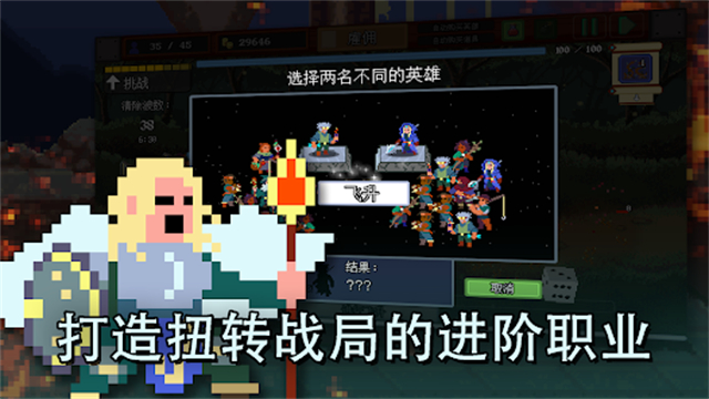 团本自走棋截图4