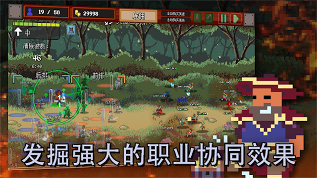 团本自走棋截图5