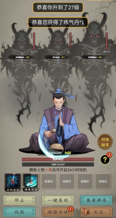 许仙敲木鱼涨功德免广告版截图3