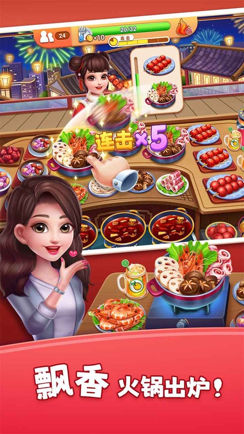 风味美食街截图1