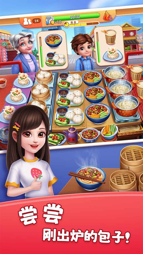 风味美食街截图2