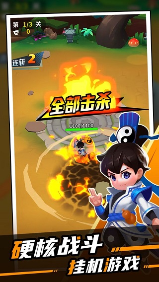 道士下山截图1
