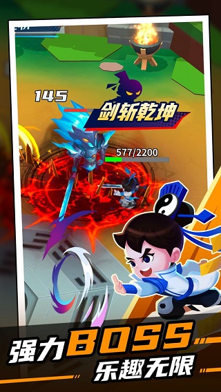 道士下山截图2