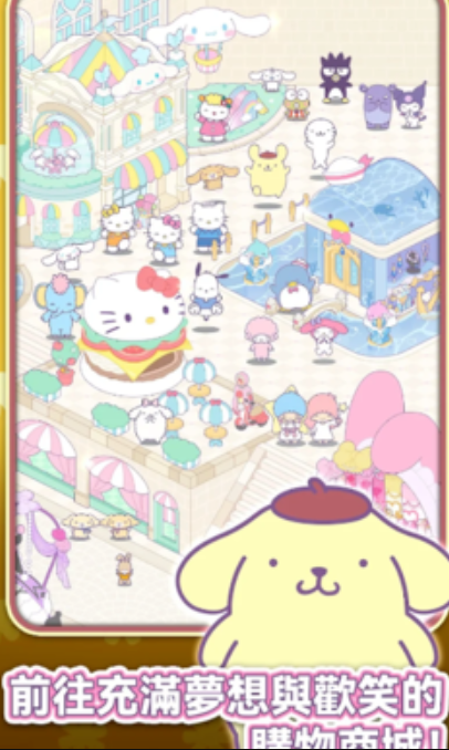 凯蒂猫我的梦之店无限钻石版截图3