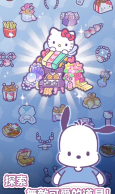 凯蒂猫我的梦之店无限钻石版截图4