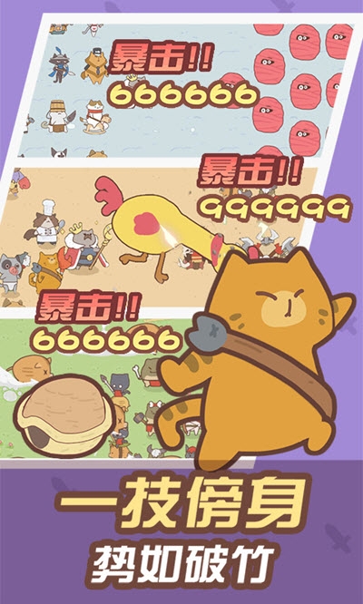 猫国战记截图1