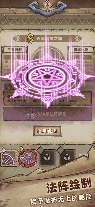 怪兽星球2截图3
