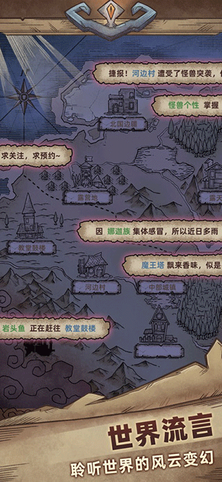 怪兽星球2截图4