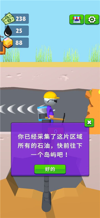 采油小生截图4