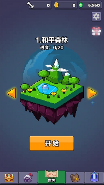 像素英雄探险截图4