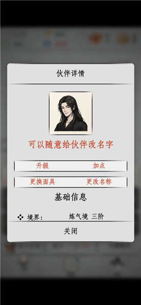 刷遍万界挂机修仙截图2