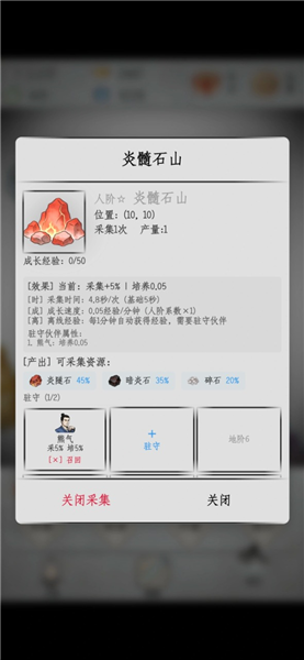 刷遍万界挂机修仙截图3