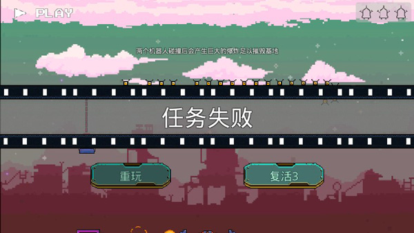 机器人英雄截图3