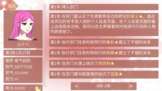 某某宗女修修炼手札截图3