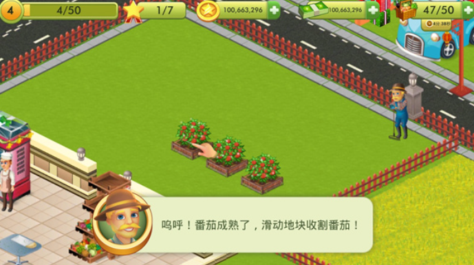 明星厨师无限金币版截图3