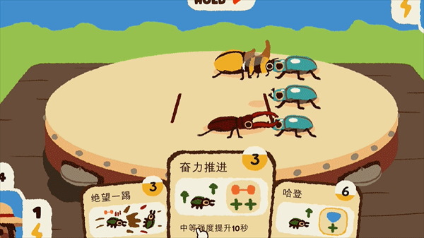 斗虫公园完整版截图2