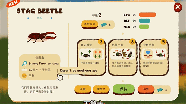 斗虫公园完整版截图3