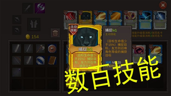 开局一把剑截图5