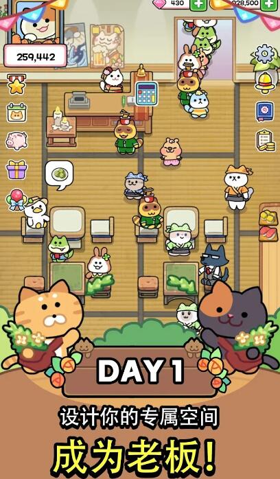 猫巷餐厅无广告版截图1
