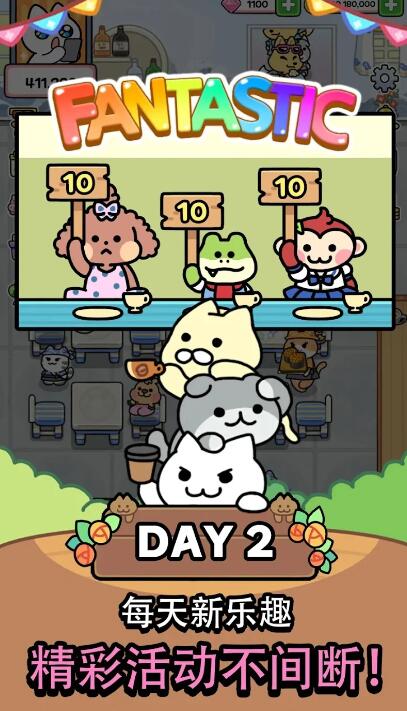 猫巷餐厅无广告版截图2