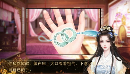 郡主她横扫江湖截图2