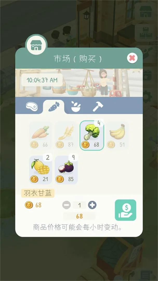 专注农场截图1